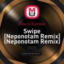 Ольга Бузова - Swipe