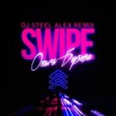 Ольга Бузова - Swipe