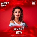 Zivert - ЯТЛ