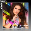 Nyusha - Больно