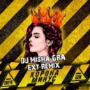 Gidayyat Gazan - КОРОНАМИНУС (DJ Misha GRA Ext Remix)