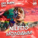 NILETTO - Молодым