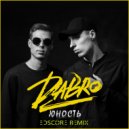 Dabro - Юность (EDscore Radio Remix)