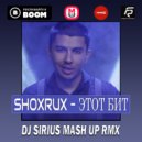 Shoxrux & Jonth - Этот бит