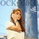 МакSим - Осколки
