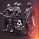 Цветы - Богатырская сила (DJ ILYA LAVROV Remix)