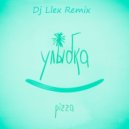 Пицца - Улыбка
