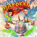 NETU$IL, GAYAZOV$ BROTHER$ - Уедем в Марокко