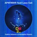 ARITMIYA feat. LAZY CAT - Космос