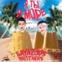 GAYAZOV$ BROTHER$ & DANI CORBALAN - Я, ТЫ и МОРЕ