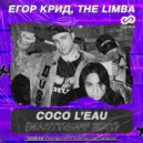 Егор Крид, The Limba - Coco L'Eau