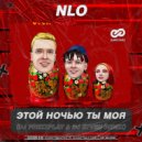 NLO - Этой ночью ты моя