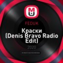 FEDUK - Краски