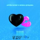 Артем Качер & Ирина Дубцова - Под дождём (DJ Prezzplay Radio Edit)