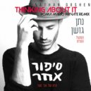 Nathan Goshen - Thinking About It