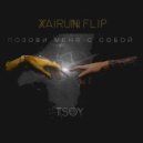 TSOY - Позови Меня С Собой (XAIRUN FLIP)