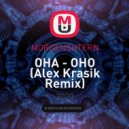 MORGENSHTERN - ОНА - ОНО