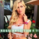 DJ Retriv - Russian Edition #11 ()