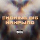 Smoking Big - Про настоящую любовь