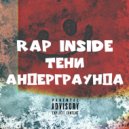 Rap Inside - Тени андерграунда
