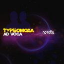 Турбомода, Ad Voca - Позови