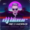 Гости из Будущего - Люби меня по-Французски (DJ Baur VIP Mix)