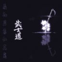 Alesda! - Rōnin