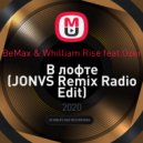 BeMax & Whilliam Rise feat.Ozer - В лофте