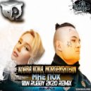 Клава Кока, MORGENSHTERN - Мне Пох