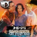 HI-FI - Седьмой лепесток