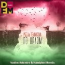 PIZZA & Елена Темникова - По Краям (Vadim Adamov & Hardphol Remix)