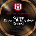 Hensy feat Клава Кока - Костер