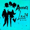 Last Midnight Train & Lx24 - Дура (AparteDj Edit)