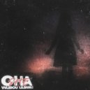 VVlerou & LILSNAK3 - ОНА (prod. by @kindervyart)