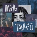 Solami & WHYKILLA - Пару минут на раздумье (Original Mix)