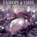 EXODOPE & VADIX - Каменный Век