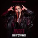 Zivert - Многоточия