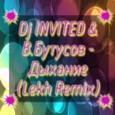 Dj INVITED & В. Бутусов - Дыхание