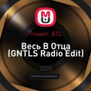 Truwer, ATL - Весь В Отца