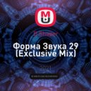 D.Shaper - Форма Звука 29 (Exclusive Mix)