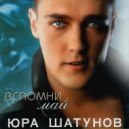 Юрий Шатунов - Листопад (Agent H radio remix)