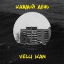 Velli Kan - Каждый день