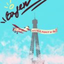 Bagen Blagen - Детка, постой ()