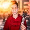 One Tate - Душа (prod. by SylarS)