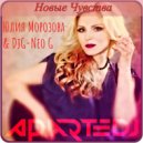 Sanya Kich & DJ G-Neo G feat Юлия Морозова - Новые Чувства (AparteDj Edit)