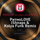 MONATIK & Lida Lee & NiNO - РитмоLOVE (Shnaps & Kolya Funk Remix Radio Edit)