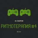 Dj Gaspar - РИТМОТЕРАПИЯ #4 (MIX 2021)