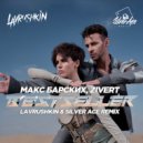 Макс Барских & Zivert - Bestseller