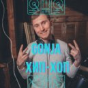 Gonja - ХИП ХОП SPEEDMIX 8 треков за 5 минуты