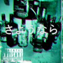 Kared - Me Da Igual (Original Mix)